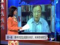 voa连线 陈一新 美中对话达成部分共识 未来有待努力