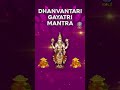 Dhanvantari Gayatri Mantra #shorts