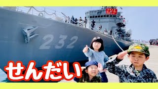 【川内・串木野日帰りツアー】護衛艦せんだいの船内見学⛴行って参りました‼️珍棒羅も食べて元気満点🥰