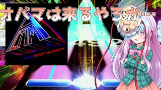 【チュウニズム】だいぶ軽率に手元を乗せるシリーズ4【CHUNITHM】