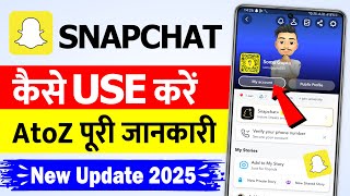 how to use snapchat | snapchat kaise use kare | snapchat kaise chalaye