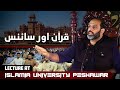 Quran & Science | Lecture at Islamia University Peshawar