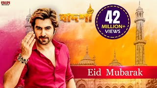 Mubarak Eid Mubarak | Full Video | Jeet | Nusraat Faria | Badshah - The Don | Eskay Movies