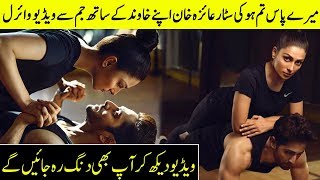 Ayeza Khan Reveals The Secrets Of Her Beauty And Fitness | Meray Paas Tum Ho Drama Star | Desi Tv