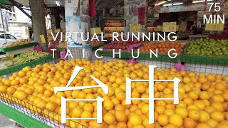 【Taiwan】Virtual running@Taichung 台中