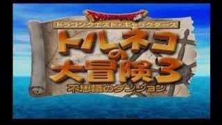 【2時間4分93F乙】トルネコ3　ポポロ　異世界　RTA