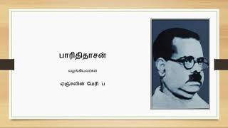 பாரதிதாசன் பற்றி Speech