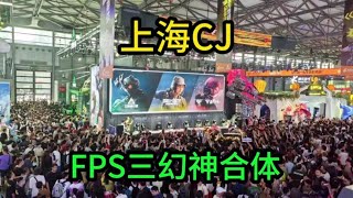 【使命召唤手游】天美FPS三幻神合体 #重新定义射击三幻神 #刘氓