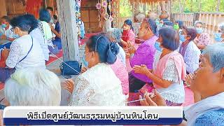 @สังโฆโลยีฟิล์ม วัดอัมพวันหินโคน ต.หินโคน อ.ลำปลายมาศ จ.บุรีรัมย์