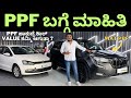 10 things you need to know about PPF and detailing in Kannada || Luxe automotives