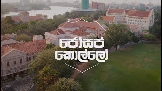 ජෝසප් කොල්ලෝ | Joseph’s Kollo (Official Music Video)