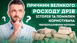 Большой расход дров - котел в обвязке с буферной емкостью на 867 л