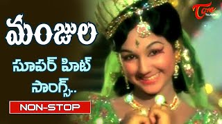 Beautiful Actress Manjula  Memories | Telugu Super hit Movie Songs Jukebox | Old Telugu Songs