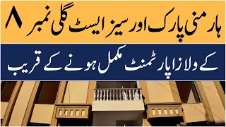 Capital Smart City Islamabad | 5 Marla Villa Apartments: Latest Update in Harmony Park Overseas East