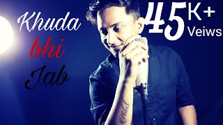 Khuda Bhi Jab | Unplugged Cover | Niket Bhardwaj | Neha kakkar