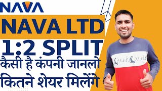 Nava Ltd Share Split | Nava Share Latest News | Nava Share Split News | Nava Split News | Nava Split