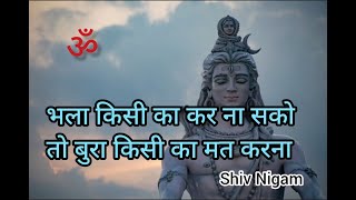 भला किसी का कर ना सको तो बुरा किसी का मत करना।। एक बार मन लगाकर सुन लो यह भजन.. bhajan 2021