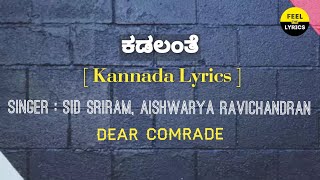 Kadalanthe song lyrics in Kannada| Dear comrade| Sid sriram| Feel The Lyrics Kannada