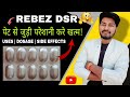 #Rebez DSR Capsule Full Review in Hindi | Rebez dsr dosage | Rabeprazole & Domperidone Capsule