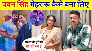 पवन सिंह मेहरारू कैसे बना लिए || Queen Shalini Live Interview !!