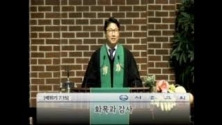 2018. 11. 18 시흥교회 김형일 목사 주일설교 \