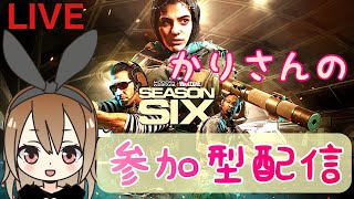 【cod:ｍｗ】参加型モダンウォーフェアする【女性配信】＃cod   #mw #wz  #女性配信