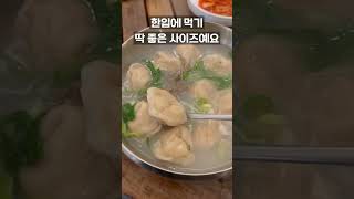 블루리본 만두국! 여기는 콩국수 맛집이었음