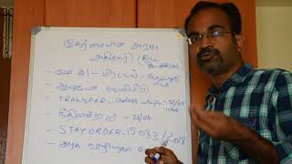 வைடா போனா... என்னடா ஓவரா பேசிகிட்டு இருக்க... என அரசு திட்ட இயக்குனரை மிரட்டும்  பெரம்பலூர் MLA.