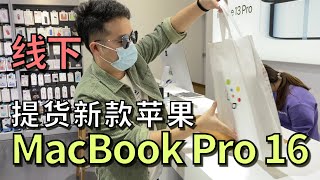 线下取货苹果MacBook Pro 2021款笔记本电脑