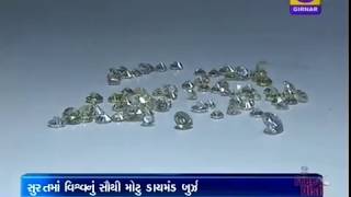 India's Diamond City Surat | Biggest Diamond Bourse | Diamond Business