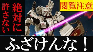 【閲覧注意：絶対に許さない】HG 1/144 ガンダムEX レビュー gundam ex rfv review プラモデル バンダイ #復讐のレクイエム #netflix #ガンプラ