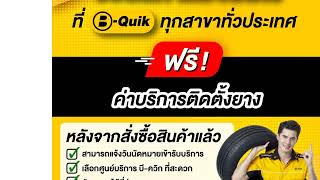 🌵 10 อันดับ ยางรถ SUV ยี่ห้อไหนดี 2022