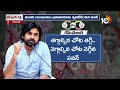 pawan kalyan key role in alliance victory కూటమి విజయంలో పవన్‌ కల్యాణ్‌ కీలక పాత్ర 10tv