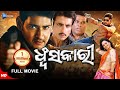 Dhwansakari | ଧ୍ବଂସକାରୀ | Odia Full Movie HD | Mahesh Babu, Tamannaah, Sonu Sood | New Odia Film