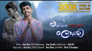 Mage Lowe(මගේ ලොවේ) - Jtsp Boy | Official Music Video