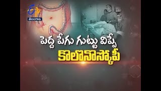 పెద్ద పేగు గుట్టు విప్పే కొలొనొస్కోపీ...| చర్మం తాజాగా మృదువుగా ఉండాలంటే...? సుఖీభవ | 4 మార్చి2019