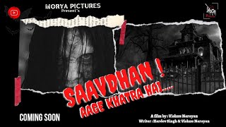 SAAVDHAN AAGE KHATRA HAI | OFFICIAL TRAILOR | MORYA PICTURES |       SUSPENCE HORROR