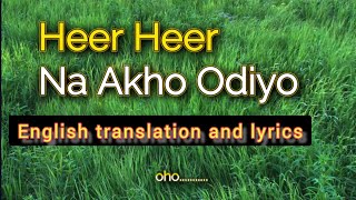 Heer Heer, Jab Tak Hai Jaan. Cover: Rehana Talkhani, Lyrics with English translation
