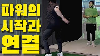 [장타선수아몬드]회전운동에서 파워!!  누구든 쉽게 접근할 수 있어요.