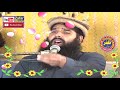 yeh byan to pholon ka guldasta hai by molana qari binyameen abid.2019.zafar cd okara