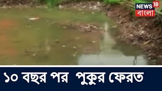 আইন ভেঙে বাম আমলে পুকুর ভরাট