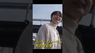 女子大生ドライバーjuju「自動車学校でも…？」 #shorts #juju #automobile