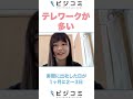 itならではのテレワークの活用－アグレックス【動画ビジコミ】