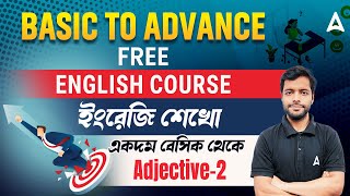 Adjective in Bengali | Adjectives in English Grammar | ইংরেজি শেখো একদম বেসিক থেকে By Apurba Sir  #2