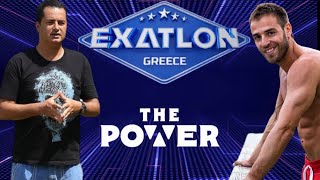 ΣΕΙΣΜΟΣ ΣΤΟΝ ΣΚΑΙ-ΟΡΙΣΤΙΚΗ ΑΝΑΒΟΛΗ ΓΙΑ ΤΟ EXATLON - ΣΤΟΝ ΑΕΡΑ ΚΑΙ ΤΟ POWER - ΠΟΙΑ ΡΙΑΛΙΤΙ ΕΡΧΟΝΤΑΙ;