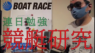 ボートレース予想の神　競艇解説者【競艇の神髄を知る配信者】