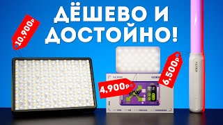 Новый Бюджетный Видеосвет от Viltrox | Viltrox RB-V40, RB-V12, P12 Обзор