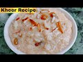 चावल की परम्परागत खीर Rice Kheer Recipe । Chawal Ki Kheer। Payasam Recipe #shorts #shortvideo #kheer