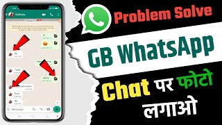 gb whatsapp chat par photo kaise lagaye | GB WhatsApp connect chat pr dp kaise lagaye |MKV TECHNICAL