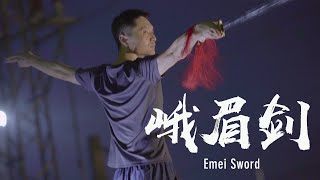 Emei Martial Arts: Emei Sword | 峨嵋剑：刚柔脆快巧，执剑走偏锋